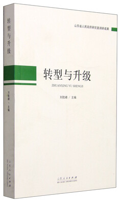 

转型与升级