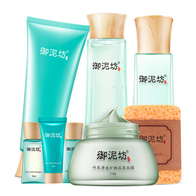 

Royal Mud Square Pomegranate Mask Treatment Set Face Cleanser Lotion Travel Pack Moisturizing Skin Care Set Lock Water Brightening Cosmetic Set Female