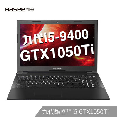 

Shenzhou HASEE Ares ZX6-CT5H2 Intel Core i5-9400 GTX1050Ti 4G alone 156-inch gaming laptop 8G 256GSSD1TB IPS