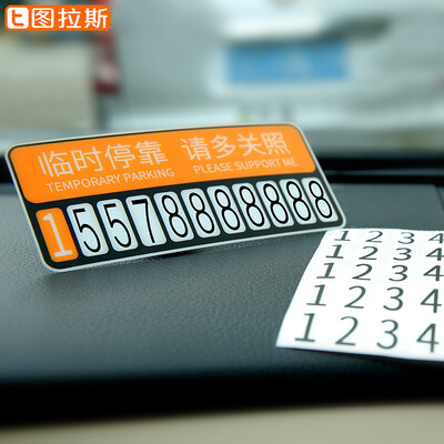 

TORRAS car temporary stop sign phone sign roadside temporary parking car number card card car supplies