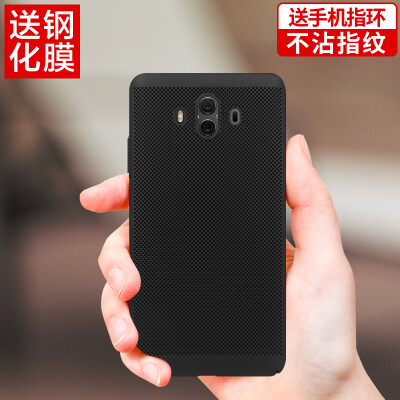 

Send steel membrane ring buckle YOMO Huawei mate10 mobile phone case mobile phone cover all skin touch phone shell ventilation c