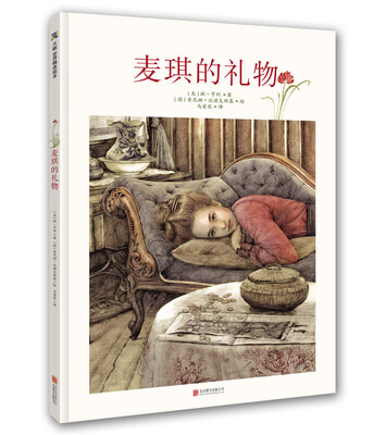 

麦琪的礼物