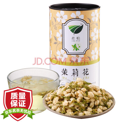 

Xiyi tea herbal tea dried jasmine boutique Jasmine 58g / cans