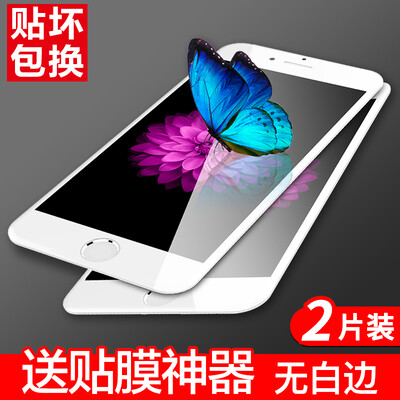 

2 piece - full screen coverage YOMO Apple iphone8 7 tempered film 3D explosion-proof soft edge full coverage mobile phone film