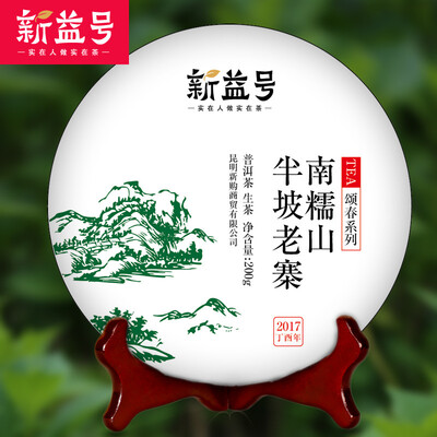 

Китайский чай Yunnan Pu Er 200г Весенний чай F153