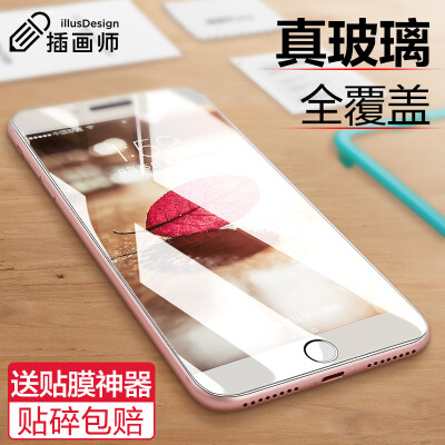 

Иллюстратор яблоко 8/7 стали фильм iphone8 / 7 закаленных стал полноэкранным фильм полного охвата HD отпечатки пальцев доказательства стекла телефона белой пленки