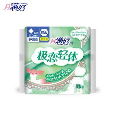 

Moonlight good Credible Extremely light body series Daily cotton soft ultra-thin care-type 230mm sanitary napkin 16