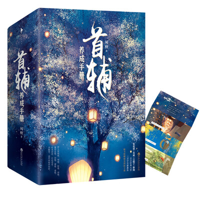 

首辅养成手册