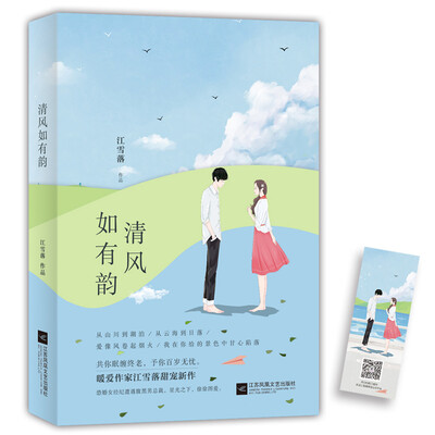 

清风如有韵