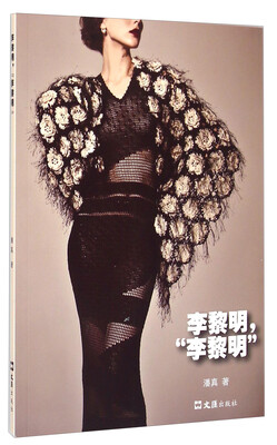 

李黎明，“李黎明”