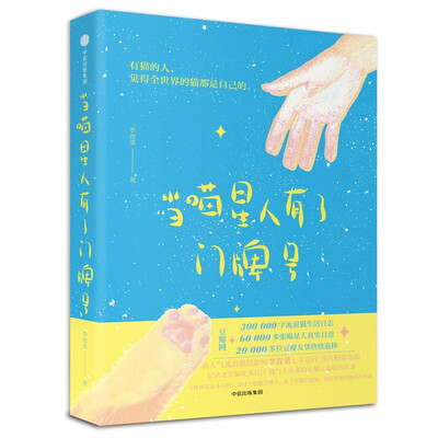 

当喵星人有了门牌号