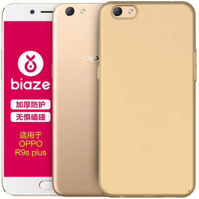 

BIAZE OPPO R9S Plus Mobile Phone Case Case All-in-One Shock-Free Matte Housing Moisture Series JK136-Gold