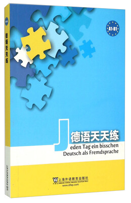 

德语天天练（A1-B1）