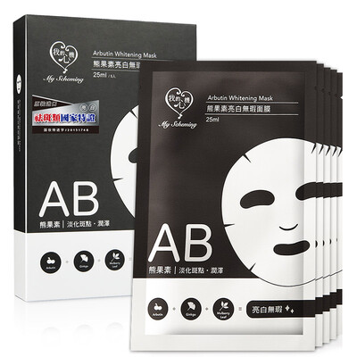 

My heart seven in one snow muscle translucent mask freckle Han Fang whitening Taiwan original feather wings mask men&women skin care