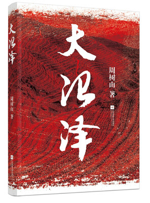 

大沼泽