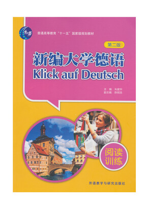 

新编大学德语（第二版）：阅读训练
