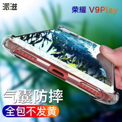 

Send glory glory v9play mobile phone shell Huawei glory V9Play shatter-resistant silicone protective shell transparent