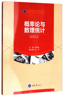 

概率论与数理统计