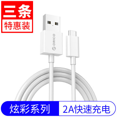 

[3 loaded] ORICO FDC-10 Micro USB phone charging cable / Android fast charge data line support vivo / oppo / Huawei / millet / Samsung white