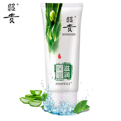 

Zhaogui moisturizing cleanser 100g cleanser female men cleanser oil control Aloe vera cosmetic facial cleanser men face cream female