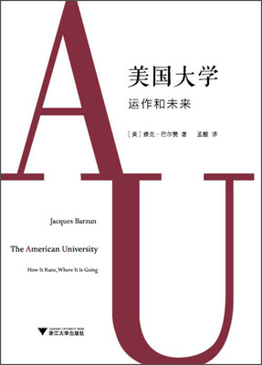 

美国大学运作和未来