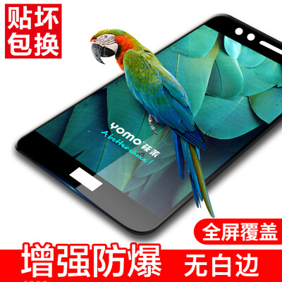 

Yomo Huawei Glory Играть 7X стальной мембраны мобильный телефон фильм защитную пленку, покрывающую полноэкранного полноэкранный фильм взрывозащищенного стеклянное покрытие - черный