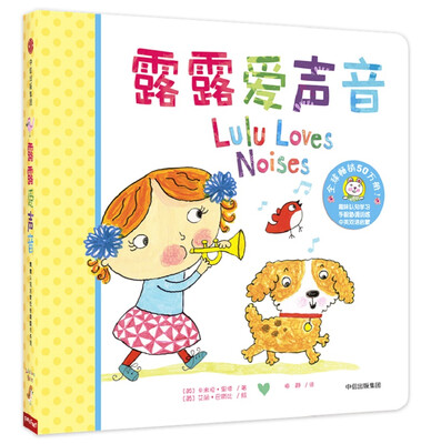 

露露爱声音
