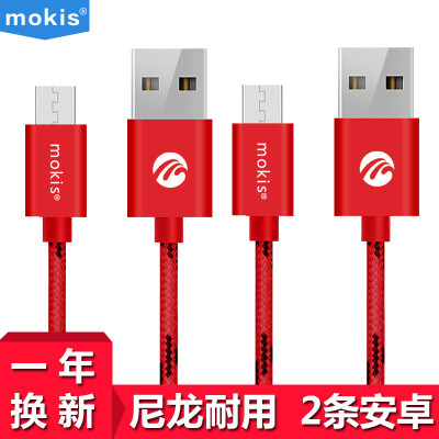 

2 loaded] Moxis (mokis) Micro usb Andrews data cable / charging cable / aluminum braided wire 1 m red for Samsung OPPO Meizu Andrews interface