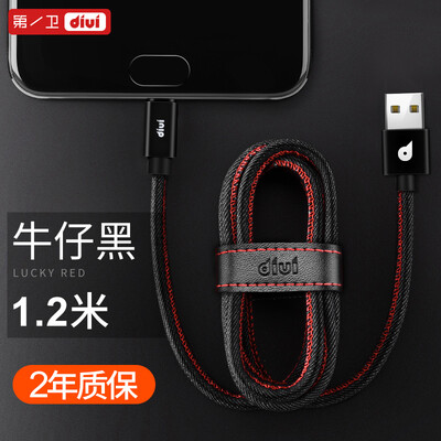 

The first health Type-C charging cable data line for Huawei P9 Glory 8 millet 5 music as a plus cell phone charging line cowboy black 12 m