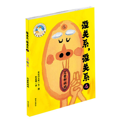 

漂流瓶绘本馆-没关系，没关系—忍者和妈妈