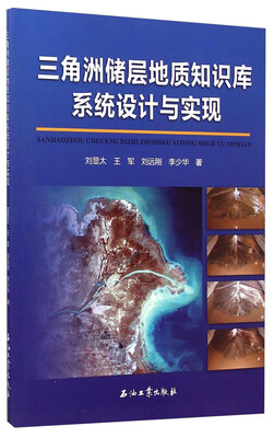 

三角洲储层地质知识库系统设计与实现