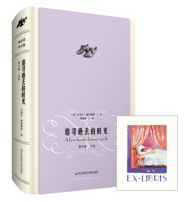 

追寻逝去的时光（第五卷）：女囚