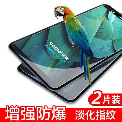 

【2 Pack - non-full coverage】 YOMO vivo X20 plus film phone membrane protective film scratch-resistant glass film non-full screen c