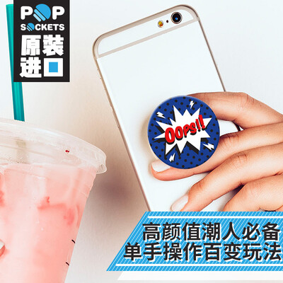 

PopSockets пузырь показывает масштабируемого телефон баллонного кронштейн анкерных модницы вибрато артефакта Креативного падение таблетки сопротивление кольцо Пряжка оборудованию и аксессуарам эмоциональной серии Oops