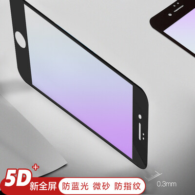 

ESCASE Apple 8plus закаленная пленка полный экран iPhone8 / 7Plus закаленная пленка полная пленка для покрытия Blu-ray матовая действительно анти-отпечаток фиолетовый мобильный телефон фильм ES07 черный
