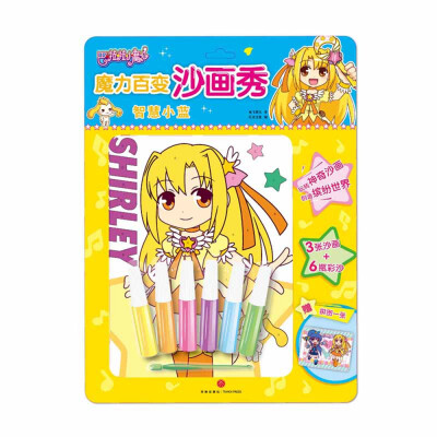 

智慧小蓝（巴啦啦小魔仙魔力百变沙画秀）