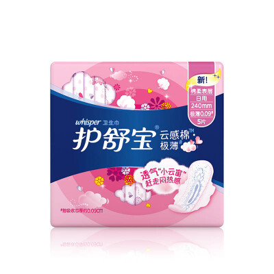 

Shu Shu Bao cloud sense of clean cotton sanitary napkin body thin daily 240mm 5 (cotton soft breathable instantaneous absorption