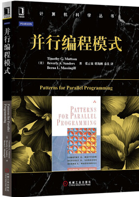 

华章 并行编程模式