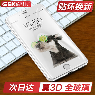 

ESK iPhone7 / 8 Plus закаленное стекло мембраны пленка яблоко 7/8 Plus высокой четкости фильм 3D защиты поверхности полноэкранного взрывозащищенный телефон обновленная версия JM99- белый