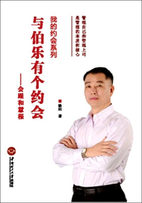 

与伯乐有个约会会跟和慧根
