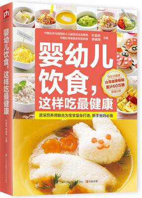 

婴幼儿饮食，这样吃最健康