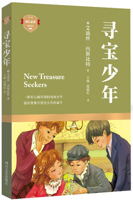 

寻宝少年