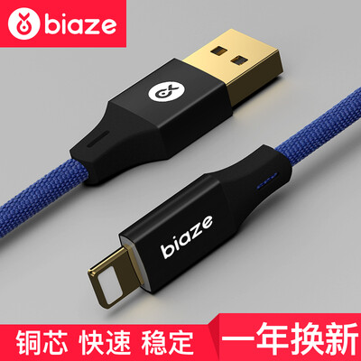 

Biya Zi BIAZE Apple 87 6s data cable 188 m K27 fabric blue phone charger power cord iPhone5 8 Plus X new iPad Air Mini