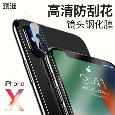 

Pai iphonex lens film Apple x 10 phone lens tempered film IP ten X mobile phone rear camera lens film transparent