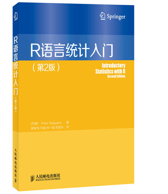 

R语言统计入门(第2版)