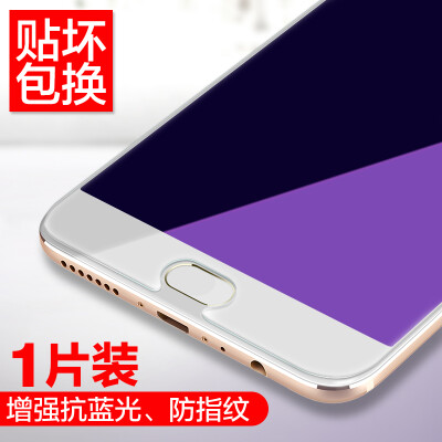 

1 Pack] product-hyun OPPO R9 Plus steel film anti-blue mobile phone membrane explosion-proof anti-fingerprint mobile phone protection film