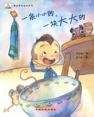 

一条小小的，一块大大的