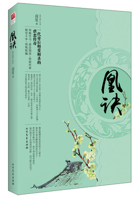 

凰诀