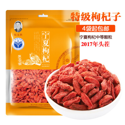

Китайский чай Ningxia Goji Berry Fruit Health Beauty 250g F170