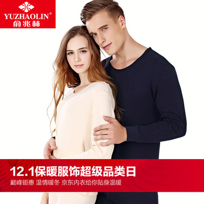

Yu Zhaolin Qiuyi Qiuku men&women cotton warm autumn&winter basis underwear men&women thin thermal underwear suit cotton wool suit cotton sweater men&39s Navy blue